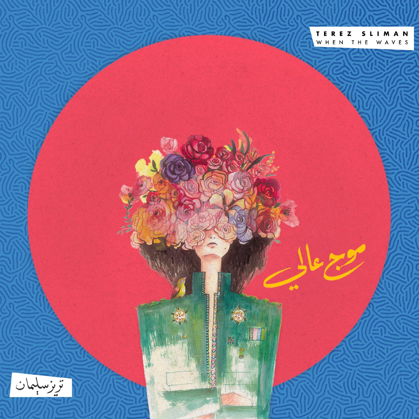 Terez Sliman // When the Waves // CD