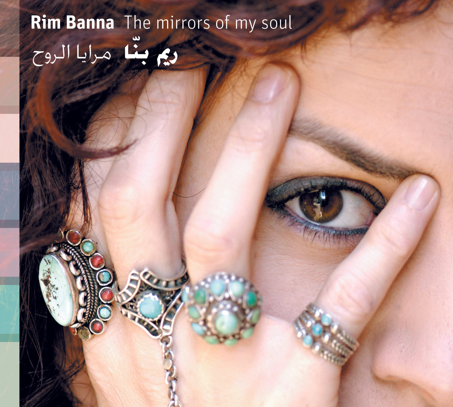 Rim Banna // The Mirrors of My Soul // CD